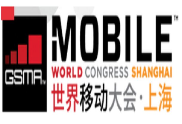 2024年世界移動(dòng)大會(huì)（上海） （Mobile World Congress Shanghai 2024）